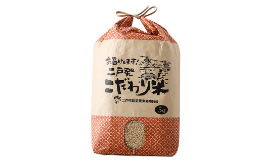 「希少品種 いわてっこ 玄米 5kg」本田無化学肥料栽培
