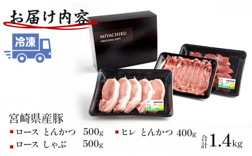 宮崎県産 豚ロース トンカツ 5枚 豚ロース しゃぶ 500g×1 豚ヒレ