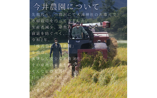 令和5年度】八ヶ岳の余韻特別栽培米コシヒカリ 5kg×1袋 - 山梨県北杜市