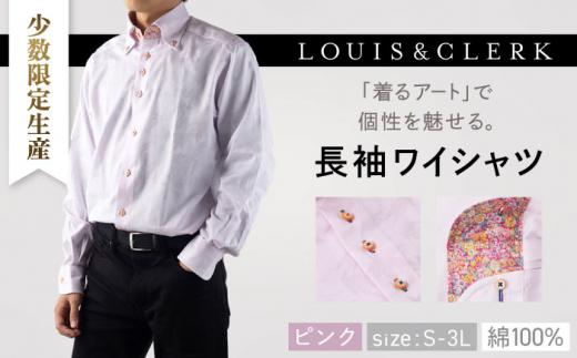 「Lサイズ」[少数限定生産!]ワイシャツ 長袖 ピンク 紅葉 花柄 1着