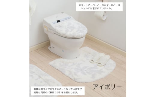 NYNAS グラン トイレタリー3点セット　アイボリー 564837 - 兵庫県小野市