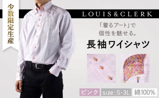 「Mサイズ」【少数限定生産！】ワイシャツ 長袖 ピンク 紅葉 花柄 1着