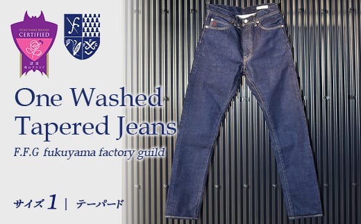 F.F.G One Washed Tapered Jeans＜1サイズ＞ ファッション 国産 デニム テーパード ジーンズ 広島県 福山市 F23L-929 405335 - 広島県福山市