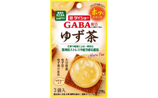 機能性表示食品 GABA配合 ゆず茶 3袋セット 仕事 勉強 精神的 ストレス 疲労感 緩和