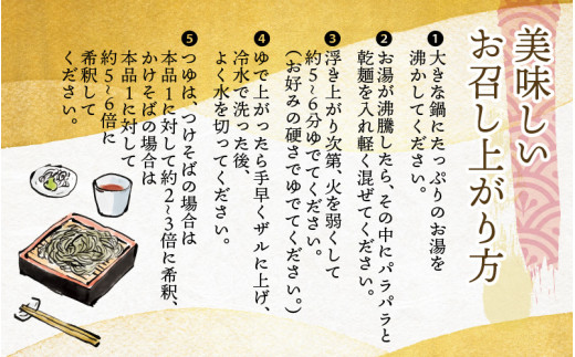 滋賀県環境こだわり農作物認定　多賀産そば粉100％使用した五割多賀そば 200g× 6袋（乾麺 つゆ付）[A-01503]|多賀そば地域協議会