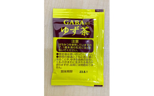 機能性表示食品 GABA配合 ゆず茶 3袋セット 仕事 勉強 精神的 ストレス 疲労感 緩和