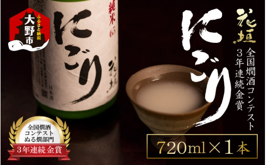 にごり酒・どぶろくのふるさと納税 カテゴリ・ランキング・一覧