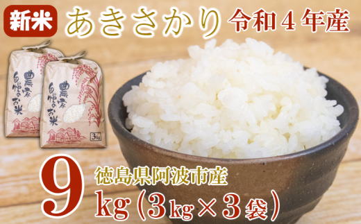 農薬：栽培期間中不使用◇30キロ 令和4年 新米 玄米 きぬひかり◇味は