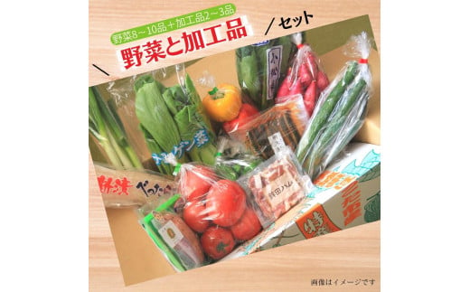 旬菜館オリジナル【野菜と加工品】セット 569880 - 茨城県鉾田市