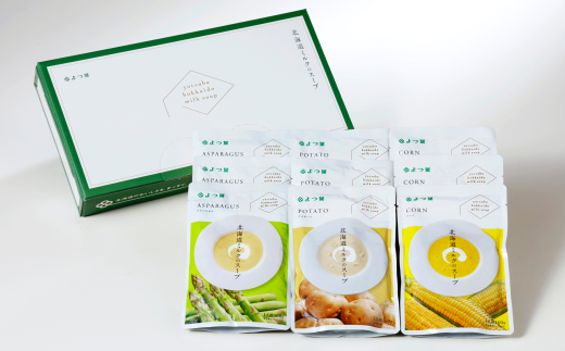 「よつ葉」北海道ミルクのスープ9袋セット【B59】