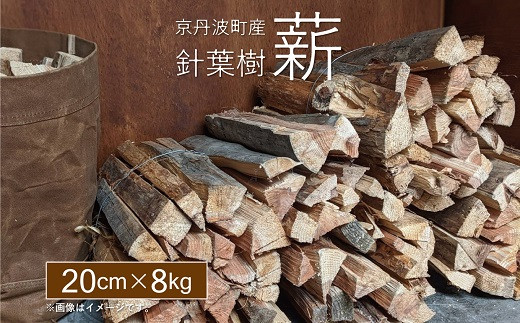 普段から薪ストーブ生活をされている薪ストーブメーカー監修の針葉樹。