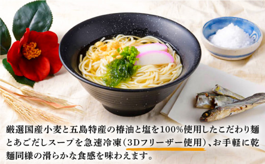 【全6回定期便】 冷凍 五島手延うどん 七椿 3種セット / 五島うどん 名物 新上五島町