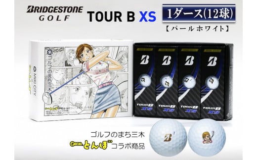 ゴルフボール TOUR B XS1ダース、TOUR B JGR 1ダース - その他
