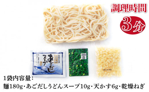 【全12回定期便】【お手軽簡単 調理時間3分♪】 冷凍 五島手延うどん 七椿 / 五島うどん 名物 新上五島町