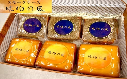 スモークチーズ２種詰め合わせ　５個セット（プレーン×３　黒胡椒×３）_HD091-001 410231 - 北海道函館市