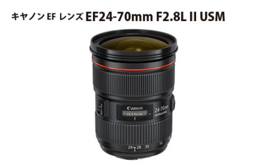 Canonキャノン　EF24-70mm USM f2.8 Ⅱ 標準ズーム