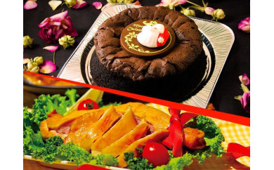 クリスマス限定! ケーキ&チキンセット 「ガトーショコラ&骨付きチキン(モモ4本)」