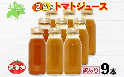 新発売 K◎北海道◎完熟ミニトマト100%ジュース1000ml×９本 ソフト 