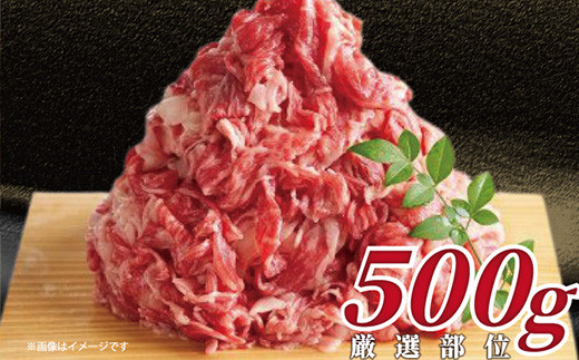 お肉のプロが厳選した切り落とし肉は使い勝手がよく、
刺しの入った柔らかく旨みたっぷりのです。