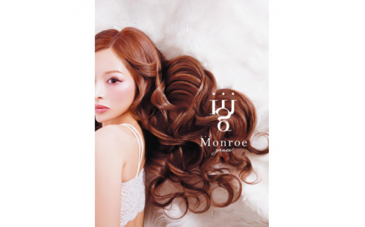 Monroe grace ヘアケア製品2点セット ギフトBOX付き(大丸・松坂屋