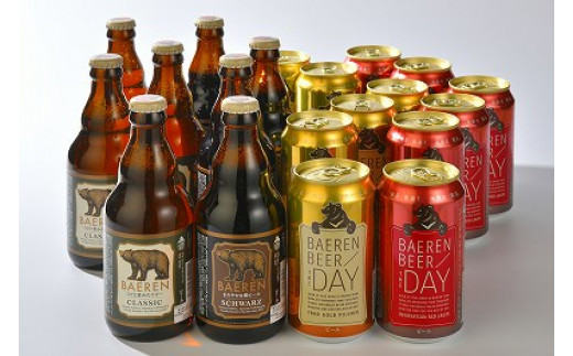 べアレンビールセット