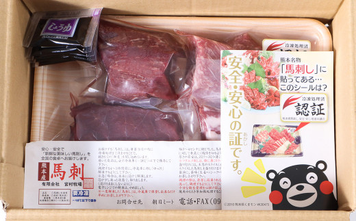 特選 馬刺し 350g セット 赤身 上赤身 ウスバラ 熊本県産 馬肉