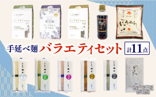 島原 特産品 セット / さしみ 醤油 麦みそ もろみ 合わせみそ 南島原市