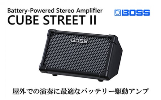 【BOSS】バッテリー駆動アンプ／CUBE STREET II（ブラック）【配送不可：離島】 [№5786-4917]