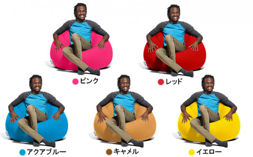 Yogibo Pod（ヨギボー ポッド）全17色 - 兵庫県加東市｜ふるさと
