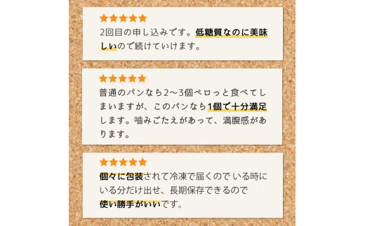 大豆粉100%の低糖質パン詰め合わせ[惣菜パン4種11個入] しょっぱい系の