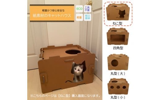 肉球形窓付き ［ねこはこ］2つ（カラー：白）【複層段ボールの下敷き