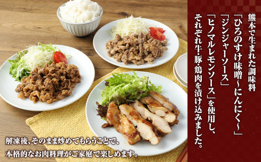 熊本の「名店のタレ」を使った漬け込み肉(牛・豚・鶏)セット 合計1.5kg 焼くだけ 
