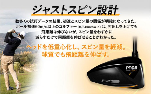 ゴルフ ドライバー RS DRIVER ロフト10.5°/シャフト Diamana FOR PRGR