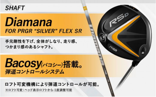 ゴルフ ドライバー RS D DRIVER ロフト10.5°/シャフト Diamana FOR