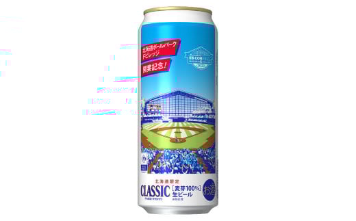 サッポロ　クラシック 「ボールパーク開業記念缶」 500ml×24本 (6缶パック×4) ビール 北海道 北広島市 573894 - 北海道北広島市