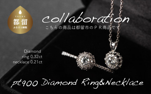 pt900 ダイヤモンドリング0.32ct & ネックレス0.21ct 豪華2点セット ...