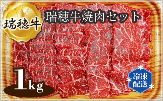 No.104 【冷凍配送】瑞穂牛ロースステーキセット 約720g ／ 牛肉