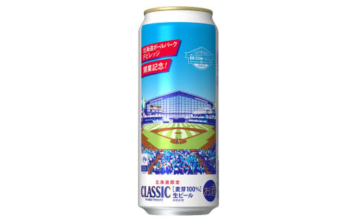 サッポロ　クラシック 「ボールパーク開業記念缶」 500ml×24本 (6缶パック×4) ビール 北海道 北広島市
