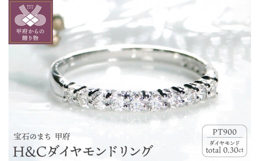 【サイズ：15.5号】Pt ﾀﾞｲﾔ（H&C)0.30ct　ﾘﾝｸﾞ　210117