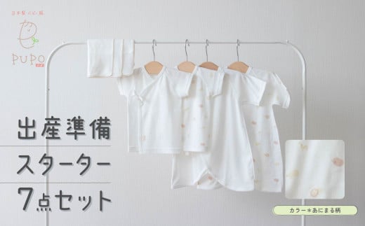 【日本製】赤ちゃんのための出産準備品をセットにしました。贈り物にもおすすめです。