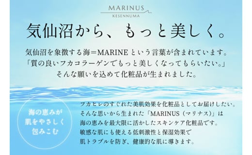 朝のぷるぷる紫外線対策 セット 洗顔料 ジェル美容液 保湿美容液 日焼け止め コスメ 化粧品 美容 美容グッズ おうち時間 ご褒美 プチ贅沢 Kesemo Marinus 宮城県 気仙沼市 宮城県気仙沼市 ふるさとチョイス ふるさと納税サイト