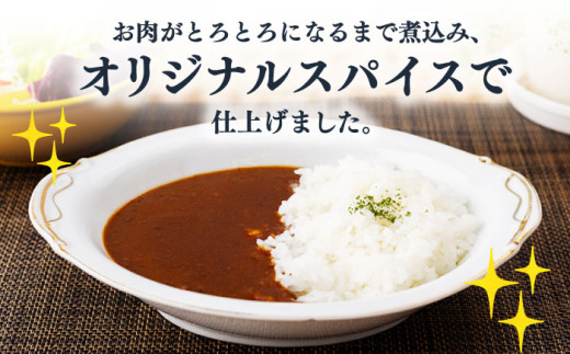 長崎黒毛和牛 レトルト カレー （160g×10袋）