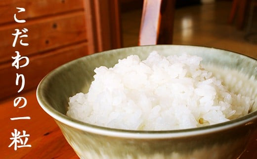 こだわりの一粒。厳選された美味しいお米を産地からご自宅まで直送！
