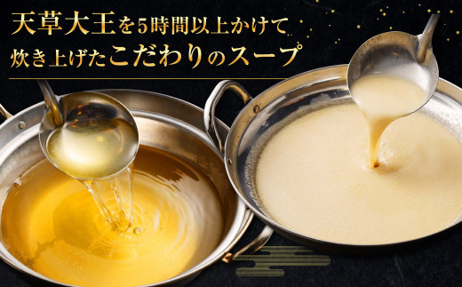 ”お鍋”さえあれば直ぐに食べられる特製 味噌 スープ 「殿さま鍋」と 美肌 醬油 スープ「姫さま鍋」のWセット！