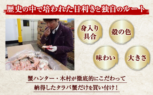 特大ボイルタラバ蟹 2kg【04203-0476】