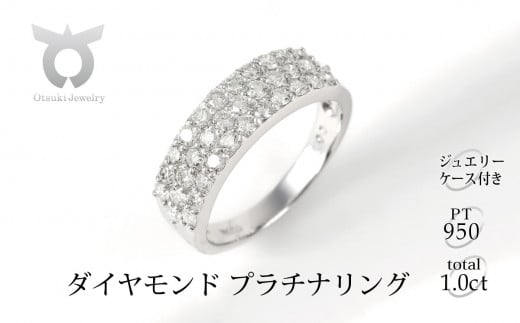 プラチナ950 ダイヤ1.0ct パヴェ リング R639DI-P2[サイズ:8号〜16号(0.5刻み可)][053-017]