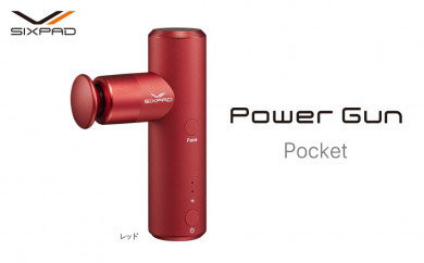 SIXPAD Power Gun Pocket【レッド】 565321 - 愛知県名古屋市