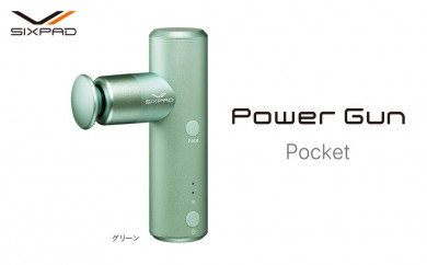 SIXPAD Power Gun Pocket【グリーン】 565320 - 愛知県名古屋市