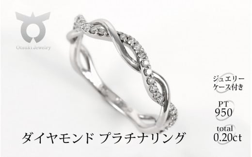 プラチナ950　ハードプラチナ　ダイヤ　リング　0.20ＣＴ　R3651DI-P2【サイズ：8号～16号（0.5刻み可）】【053-016】