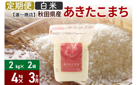 秋田県三種町のふるさと納税 お礼の品ランキング【ふるさとチョイス